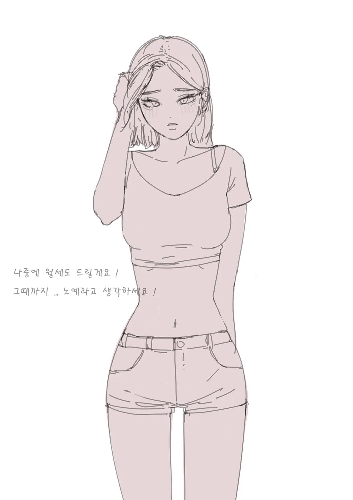 노예녀